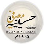 حسينية معرفي